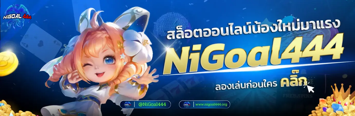 nigoal444