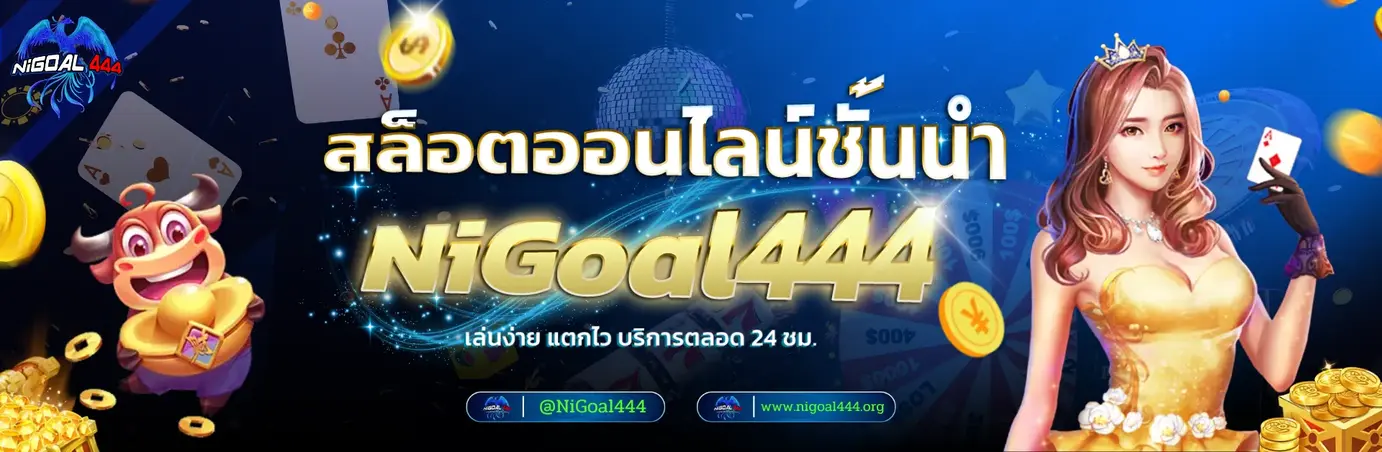 nigoal444